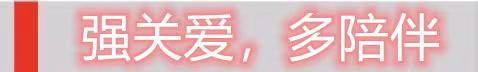 心理护航，共同战“疫”——华蓥市天池镇小学心理防护指南