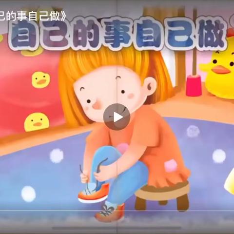 向阳幼儿园中班居家生活温馨指南（三）