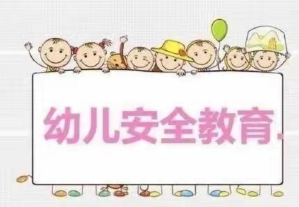 “ 坏人来了我不怕”——第六小学校幼儿园防外入侵演练