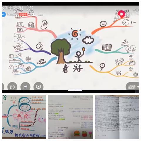 七年级7班第三周家长会