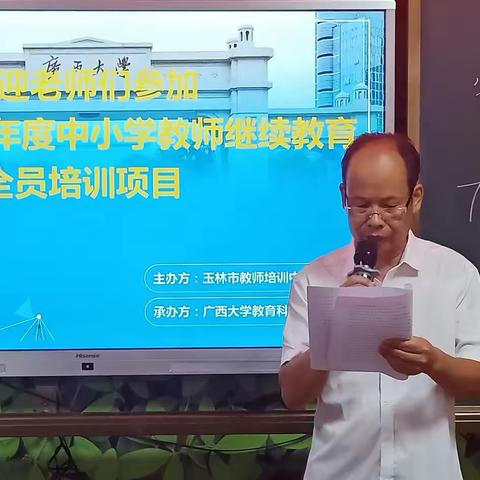 学科教师数字化素养提升：培训活动综述