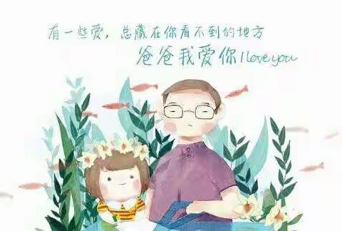 "爸爸，您辛苦了！”——一六镇中心幼儿园父亲节手工活动