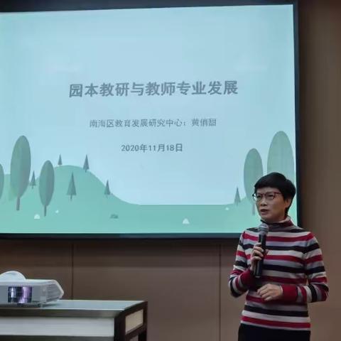 园本教研•创新思维的磁力场——记广东省中小学“百千万”人才培养工程幼儿园名教师培养项目第五天学习