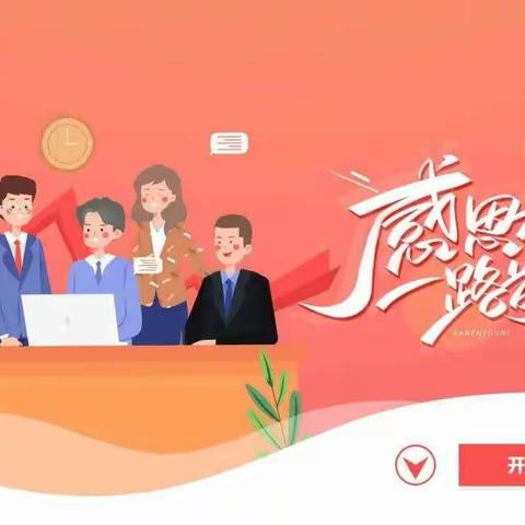 【疫情防控进行时】请及时缴纳物业费