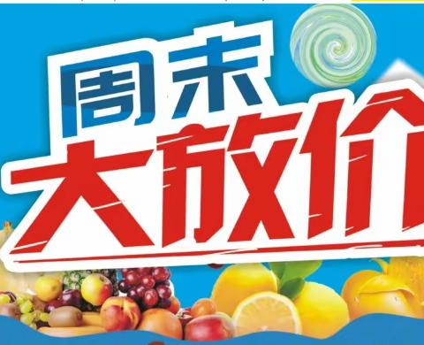 【金龙购物广场】约惠周末！低价抢先购…活动时间2021年4月23号—4月25号