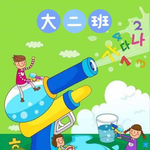 【泡沫之夏 水上嘉年华】——文教幼儿园水上狂欢活动（大班组）