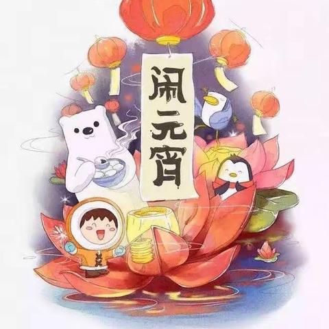 小天使幼儿园大大一班，🎉《欢乐闹元宵，开心做汤圆》🥳