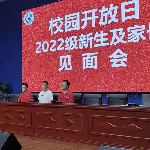 云梦一中2022级新生及家长校园开放日活动