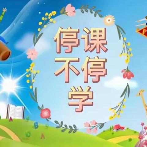 【宁东第一幼儿园中班组】“空中乐园”第四阶段第二十三期