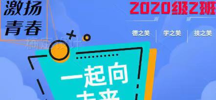 春风杨柳万千条，疫去人安向未来——沂水县第五实验小学2020级2班第一周线上教学工作总结