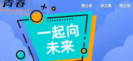 停课不停学，数我最认真——沂水县第五实验小学2020级2班第一周数学线上教学工作总结