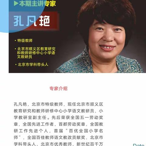 学习正当时――尼勒克县武进实验学校小语组教师开展暑期研修活动