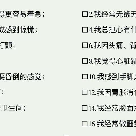 【牡三中心育中心】考试焦虑应对指导—生活篇