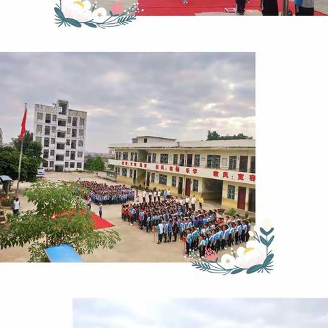 为健康加油，为人生喝彩                                                 —平南县武林镇李练小学校运会