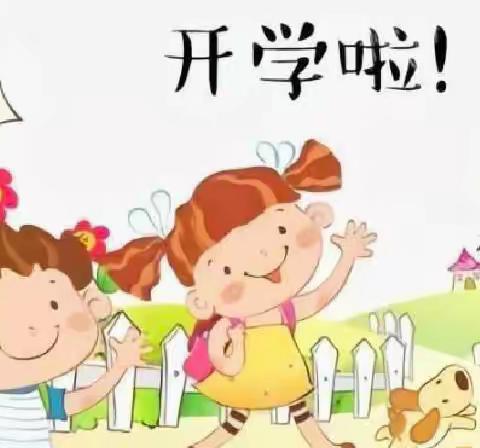 【开学啦】——棕坪乡中心幼儿园2022年春季学期开学通知