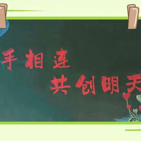 心手相连，共创明天 ——记光明小学与海浪九年一贯制学校共建活动