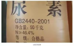 【乌兰浩特市土壤肥料和节水农业工作站真假化肥会辨别，年年丰收不用愁