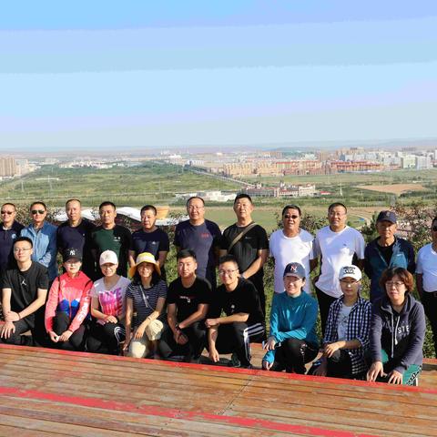 锡盟中支开展“奋进新时代 履职新征程”主题登山活动