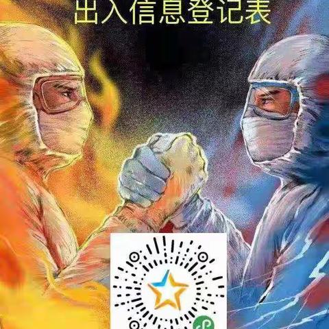 锡盟中支青年创新登记方式助力防控疫情工作