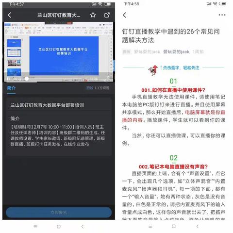 逆境中成长，奋斗出精彩 ------十三中地理组简报