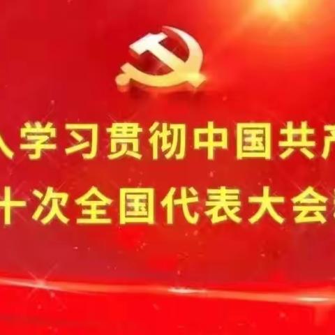 【学习宣传贯彻党的二十大精神】个旧市党组书记、主席王佳到萌芽幼儿园基层妇联宣讲党的二十大精神