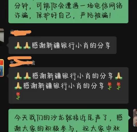 保护消费者权益，反诈宣传不停歇