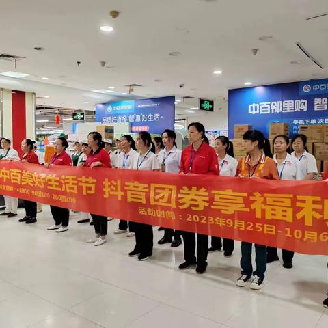 2023年度孝感区域紫金路店“中秋•国庆”节日安全检查