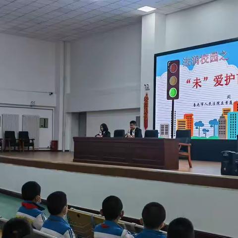“与法同行，护蕾成长”奎屯市第七小学开展法治安全讲座