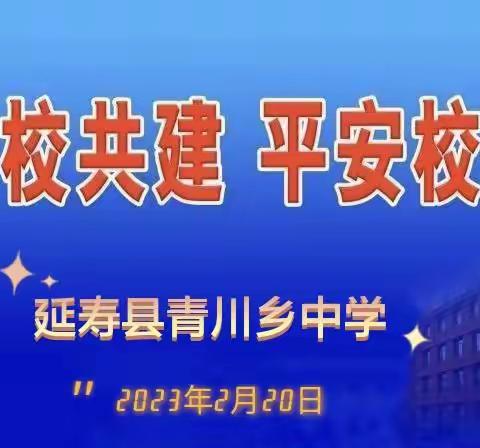 法制进校——警校携手，共建和谐校园