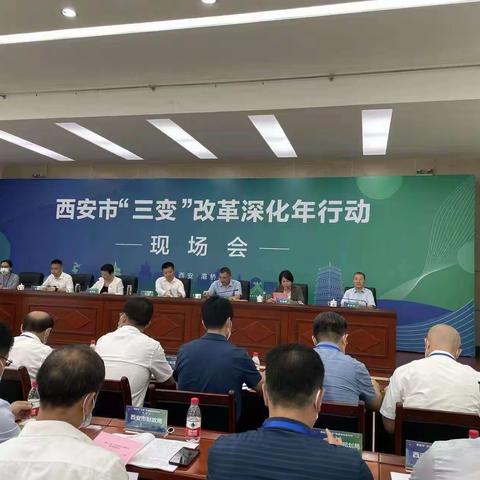 灞桥区召开全市“三变”改革深化年行动现场会