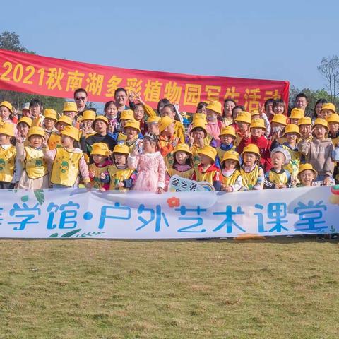 秋风在野·享自然乐章