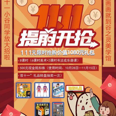 “双十一”拼团解锁·共享好课