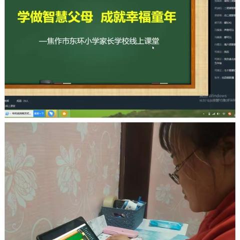 学做智慧父母    成就七彩人生