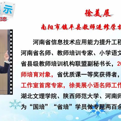 【18组  张小红】专家引领促成长   共研共修共提升——平顶山市市级名师工作室主持人能力提升专项培训纪实