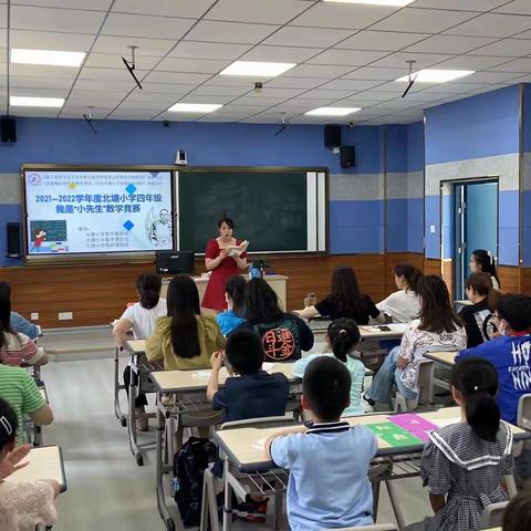 挑战自己，打破常规——北塘小学 “我是‘小先生’数学竞赛”