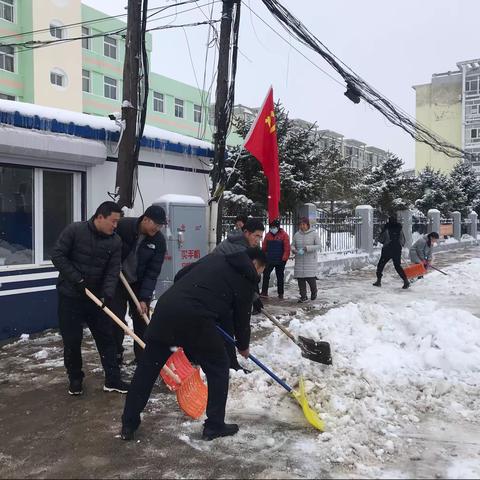 风雪不阻路，清扫暖意浓——太阳升小学除雪纪实