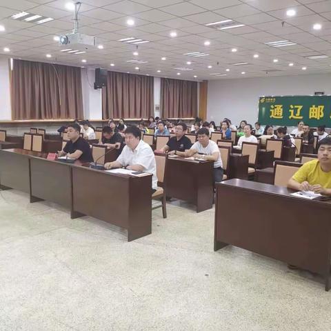 通辽市分公司渠道平台部召开二季度重点业务推进及营投管理工作会议