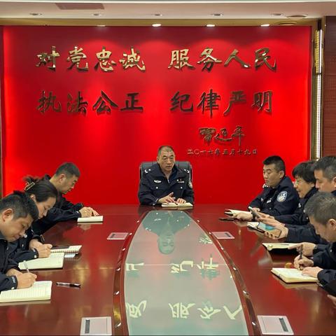 特警支队召开新冠疫情防控专题会议