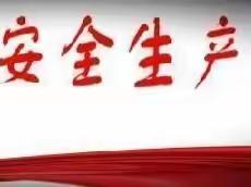 消防检查不松懈 隐患排查不停歇‖益民坊社区持续开展消防安全检查工作