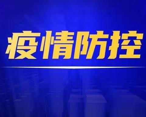 印庄中学举行冬季防疫演练