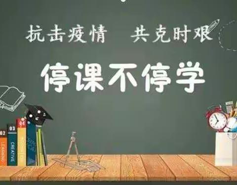 第十六周 周三 6.16 四年级课程