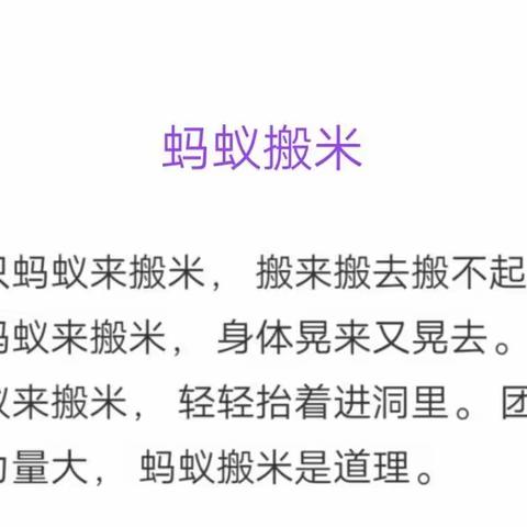 合水县北区实验幼儿园“停课不停教 延迟不延学”大班教学活动