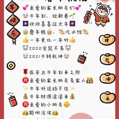 🧧快乐过新年  平安喜迎春🧧