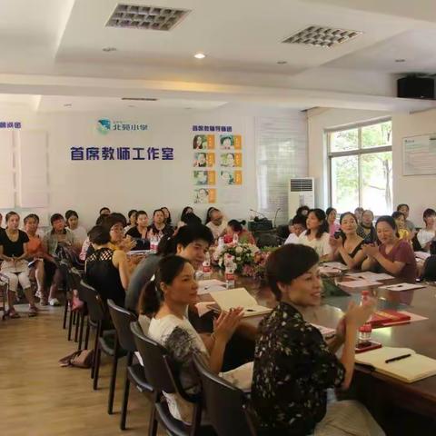 北苑小学教师专业成长系列活动之江美华特级教师工作室成立暨授牌仪式