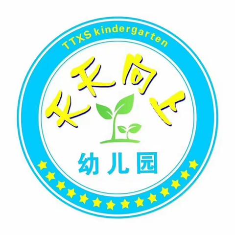 天天向上幼儿园大一班“新冠肺炎疫情防控”我们在行动！