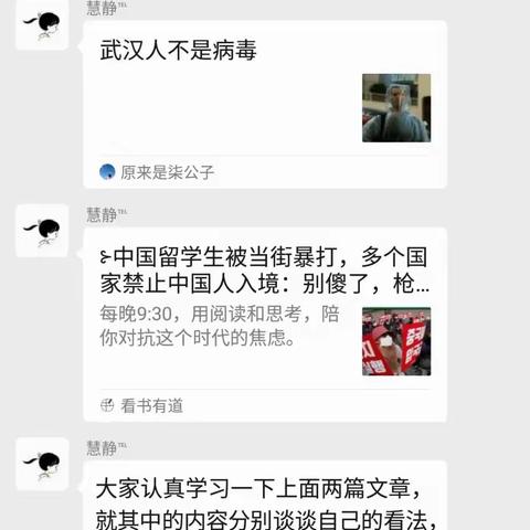 疫情是命令 防控是责任 系列二