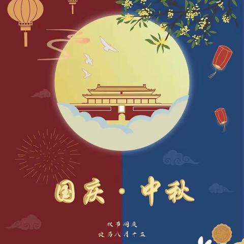 情在中秋🥮，乐在国庆🎉——李口镇孙庄小学中秋国庆双节手抄报活动