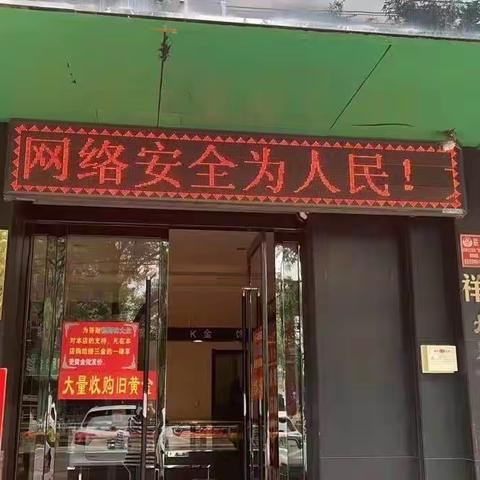 参府社区新时代文明实践站开展网络安全周宣传活动