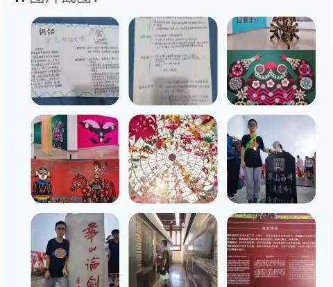 把“减”下来的时间增在自然实践中——长庆八中学科融合实践性暑假作业阶段性汇报