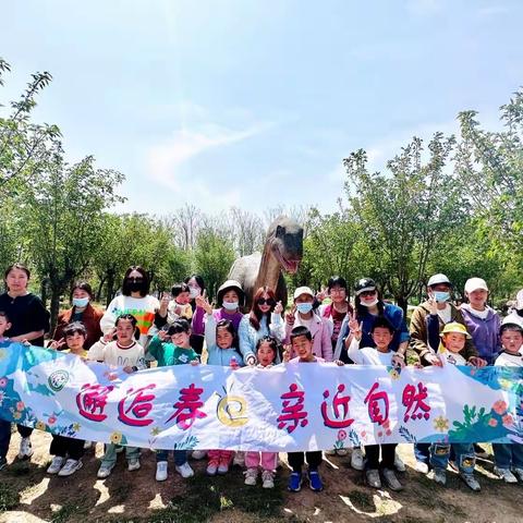 邂逅春日 亲近自然——茶幼大二班亲子活动